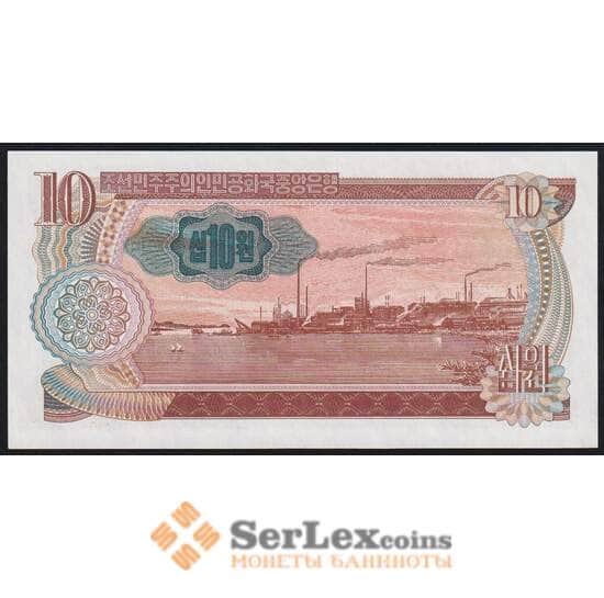 Северная Корея банкнота 10 вон 1978 Р20е UNC арт. 45053