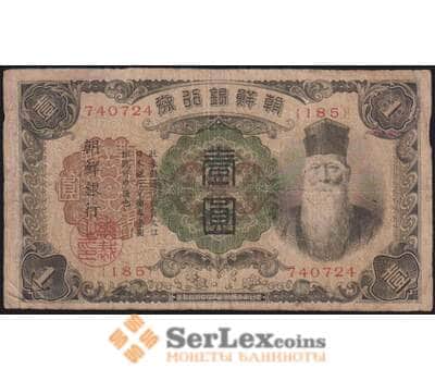 Корея банкнота 1 йена 1932 Р29 VG арт. 48479