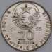 Мавритания монета 20 угий 2005 КМ5а VF арт. 44783