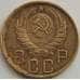 Монета СССР 5 копеек 1945 Y108 VF арт. 7565