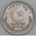 Пакистан 1/4 рупии 1948 КМ2 UNC арт. 56292