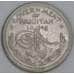 Пакистан 1/4 рупии 1948 КМ2 UNC арт. 56292