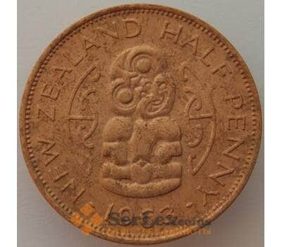 Монета Новая Зеландия 1/2 пенни 1963 КМ23.2 UNC (J05.19) арт. 16588