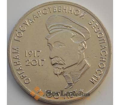 Монета Приднестровье 3 рубля 2017 UNC 100 лет органам Государственной безопасности арт. 8704