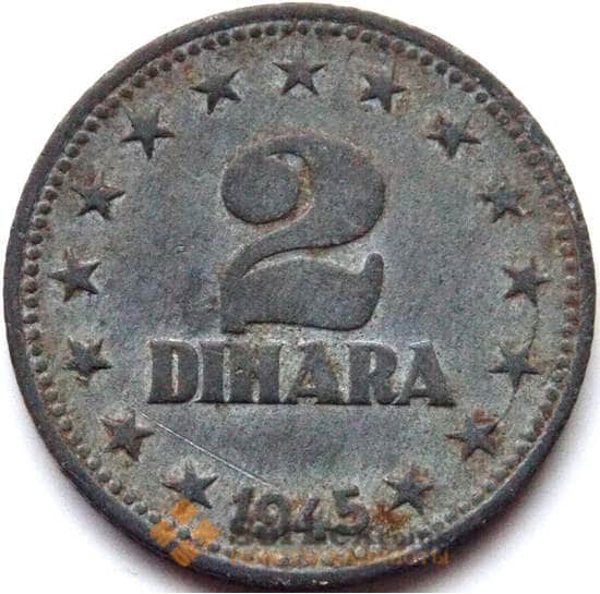 Югославия 2 динара 1945 КМ27 VF арт. 8700