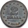 Югославия 2 динара 1945 КМ27 VF арт. 8700