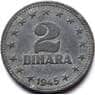 Югославия 2 динара 1945 КМ27 VF арт. 8701
