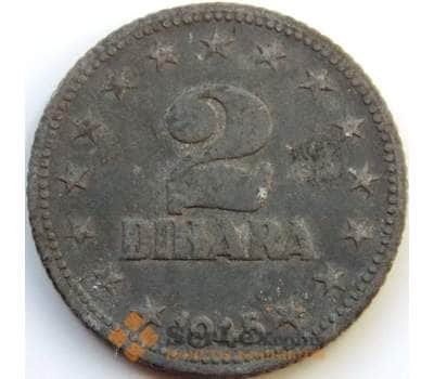 Монета Югославия 2 динара 1945 КМ27 VF арт. 8707