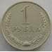 Монета СССР 1 рубль 1980 Y134a.2 XF (СВА) арт. 9943