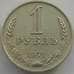 Монета СССР 1 рубль 1971 Y134a.2 XF (СВА) арт. 9942