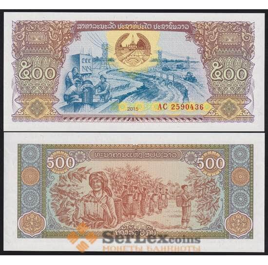 Лаос банкнота 500 кип 2015 Р31 UNC арт. 43658