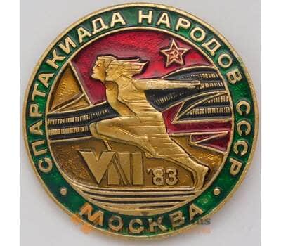 Значок Спартакиада народов СССР. Москва 1983 арт. 37602