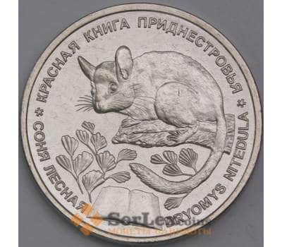 Приднестровье монета 1 рубль 2023 UNC Соня Садовая арт. 43190