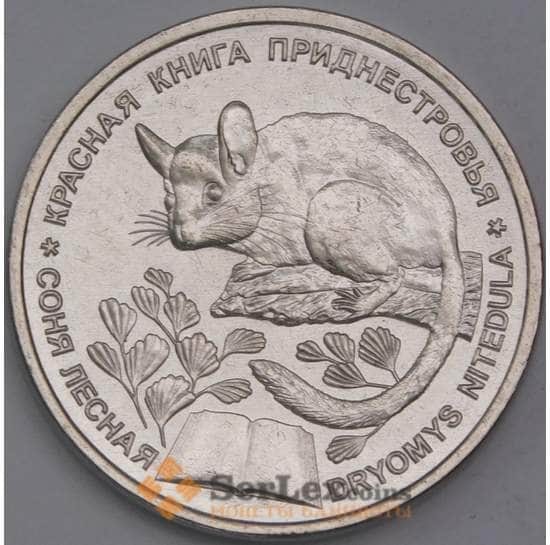 Приднестровье монета 1 рубль 2023 UNC Соня Садовая арт. 43190