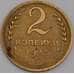 Монета СССР 2 копейки 1935 Y99 новый тип  VF арт. 39419