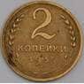 СССР 2 копейки 1935 Y99 новый тип  VF арт. 39419