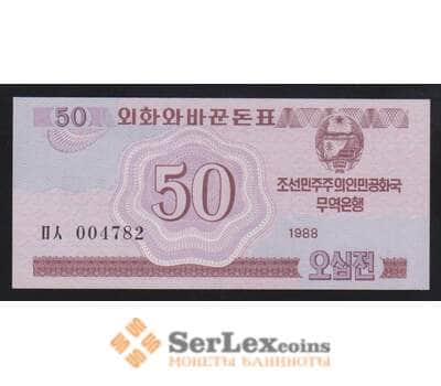 Северная Корея 50 чон 1988 Р34 UNC валютный сертификат для гостей из соцстран арт. 54634