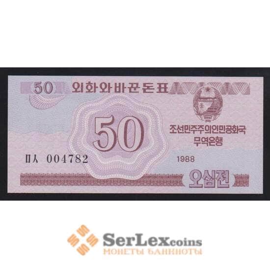 Северная Корея 50 чон 1988 Р34 UNC валютный сертификат для гостей из соцстран арт. 54634