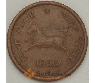 Монета Индия 1 пайс 1950 КМ1 XF (n17.19) арт. 21326