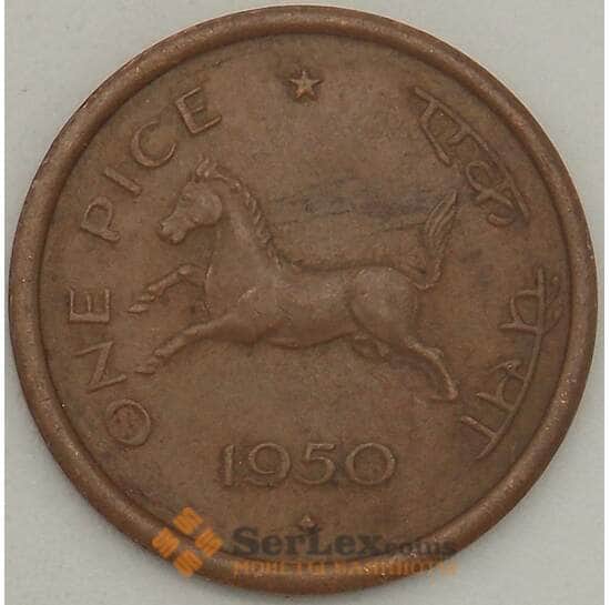 Индия 1 пайс 1950 КМ1 XF (n17.19) арт. 21326