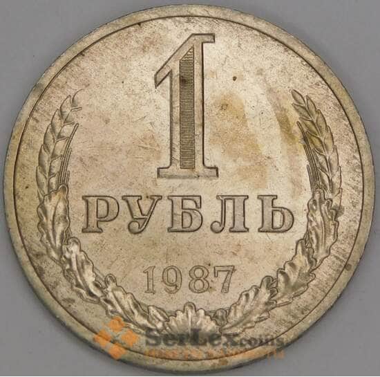 СССР 1 рубль 1987 Y134a.2 XF арт. 30329