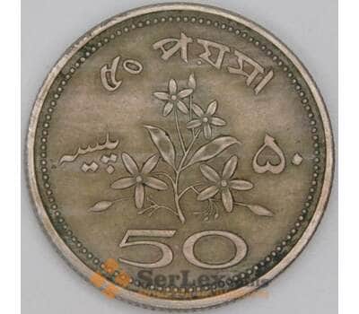 Пакистан 50 пайс 1970 КМ32 XF арт. 54560