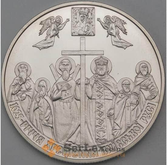 Украина 5 гривен 2013 1025 лет Крещения арт. 23635