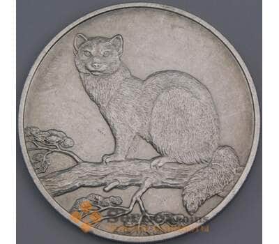 Монета Россия 3 рубля 1995 Y473 ЛМД Соболь  арт. 28108