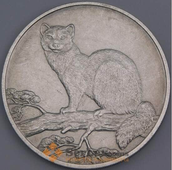 Россия монета 3 рубля 1995 Y473 ЛМД XF Соболь  арт. 28108