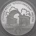 Монета Россия 3 рубля 2005 Proof Станция метро Кропоткинская арт. 29803