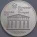 Монета Канада 10 долларов 1974 BU КМ94 Серебро Храм Зевса  арт. 14833
