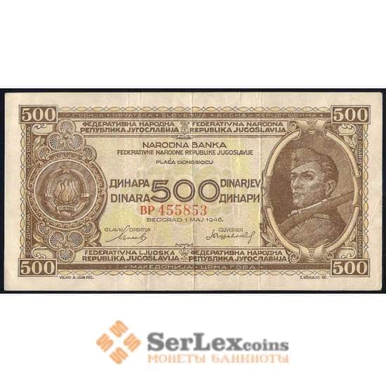 Югославия 500 динар 1946 Р66 VF арт. 39654