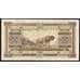 Банкнота Югославия 500 динар 1946 Р66 VF арт. 39654
