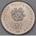 Монета Армения 100 драмов 1997 КМ76 Егиш Чаренц UNC арт. 29029