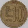Южная Корея монета 10 вон 1970 КМ6 VF арт. 41320