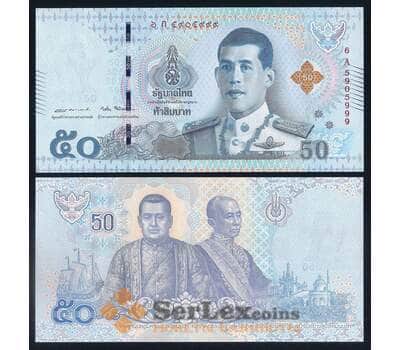 Таиланд 50 бат 2018 Р136а UNC арт. 52236