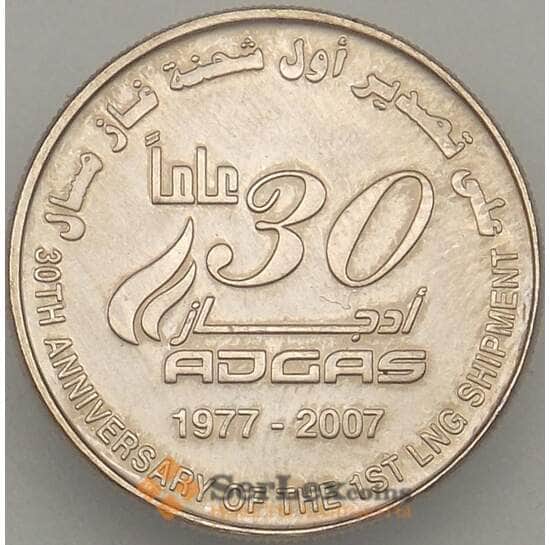 ОАЭ 1 дирхам 2007 КМ79 UNC ADGAS (J05.19) арт. 18074