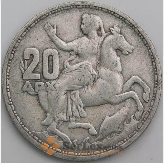 Греция 20 драхм 1960 КМ85 F арт. 49726