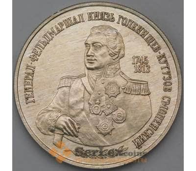 Монета Россия 2 рубля 1995 Proof Кутузов холдер арт. 30306