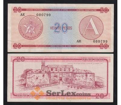 Куба 20 песо 1985 РFX5 А Валютный сертификат XF арт. 54684