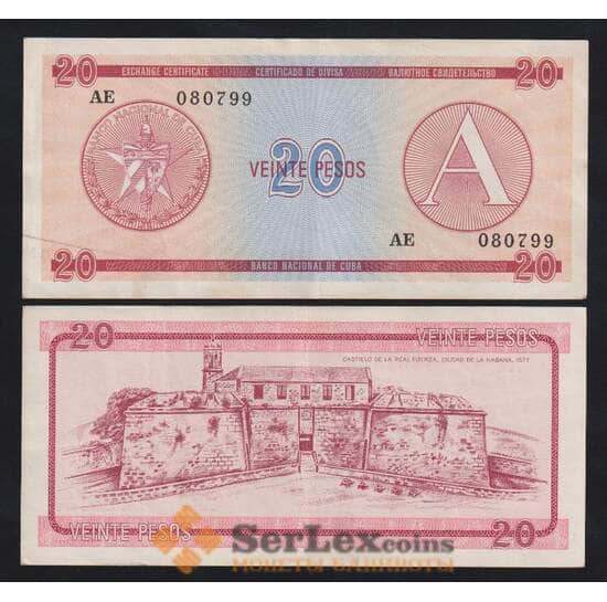 Куба 20 песо 1985 РFX5 А Валютный сертификат XF арт. 54684 Куба 20 песо 1985 РFX5 А Валютный сертификат XF арт. 54684