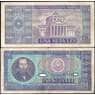 Румыния банкнота 100 лей 1966 Р97 VF арт. 22113