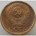 Монета СССР 2 копейки 1967 Y127a BU Наборная (АЮД) арт. 9474