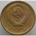 Монета СССР 2 копейки 1968 Y127a BU Наборная (АЮД) арт. 9475
