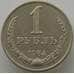 Монета СССР 1 рубль 1984 Y134a.2 XF (АЮД) арт. 9582