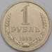 Монета СССР 1 рубль 1983 Y134a.2 UNC  арт. 9581