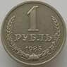 СССР 1 рубль 1985 Y134a.2 XF (АЮД) арт. 9583