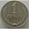 СССР 1 рубль 1988 Y134a.2 aUNC (АЮД) арт. 9586