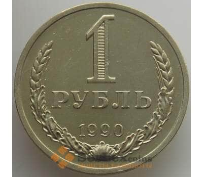 Монета СССР 1 рубль 1990 Y134a.2 UNC (АЮД) арт. 9588