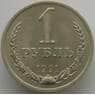 СССР 1 рубль 1991 Л Y134a.2 UNC  арт. 9589